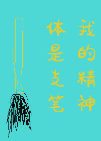 我的精神体被吃了怎么办?作者:钦天监